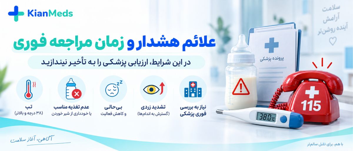 چگونه دستگاه فتوتراپی مناسب نوزاد را انتخاب کنیم