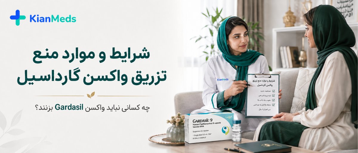 منع تزریق واکسن گارداسیل