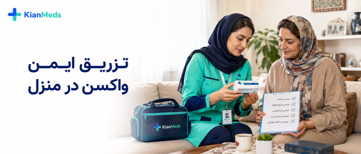 تشخیص واکسن آنفولانزا اصل