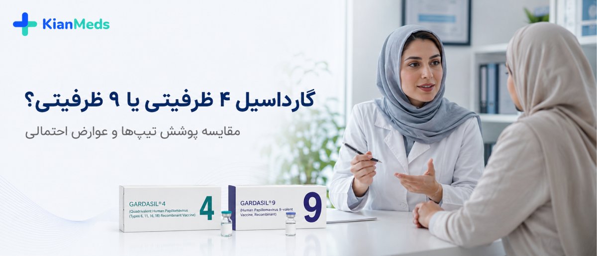 عوارض واکسن گارداسیل