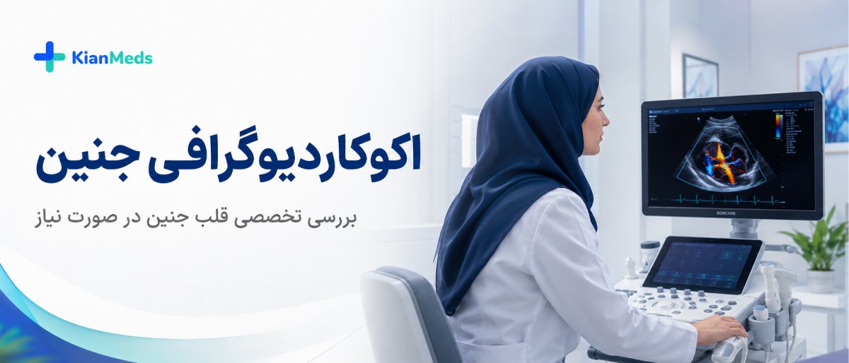 انواع سونوگرافیهای بارداری