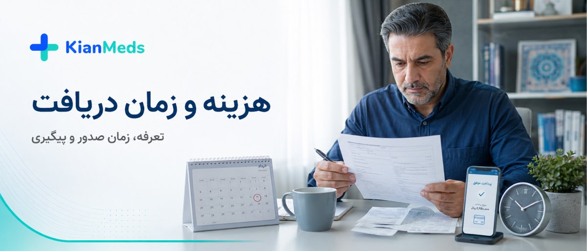 دریافت گواهی فوت المثنی