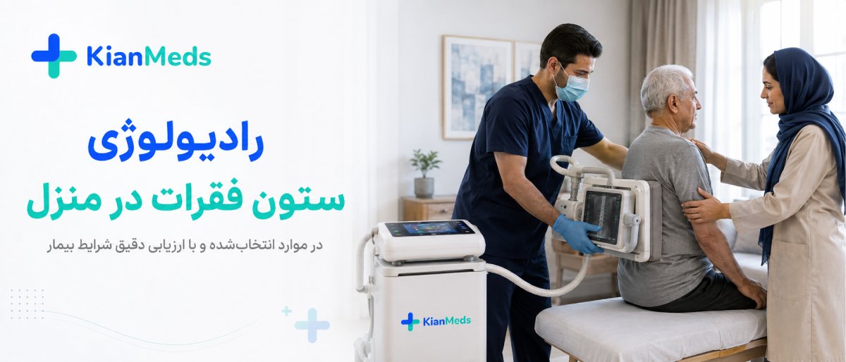 رادیولوژی شکستگی و اندام‌ها