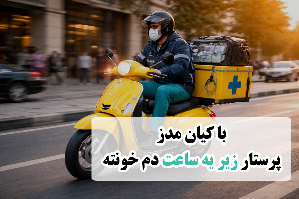 حجامت سریع در خانه