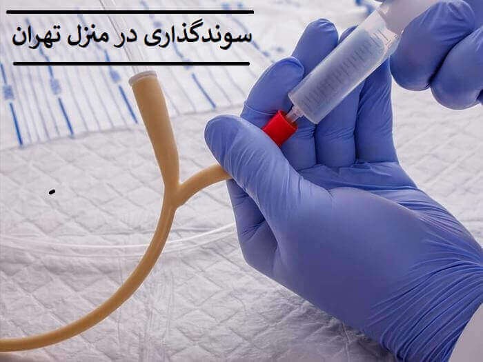 وصل سوند