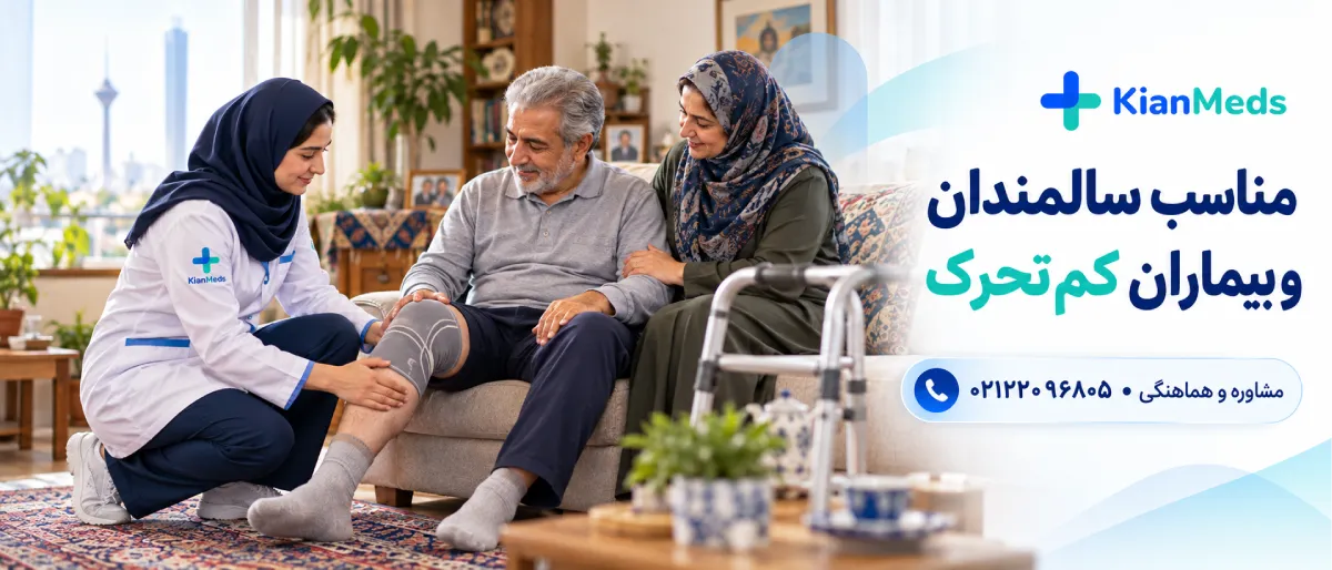 فیزیوتراپی بعد از تعویض مفصل زانو