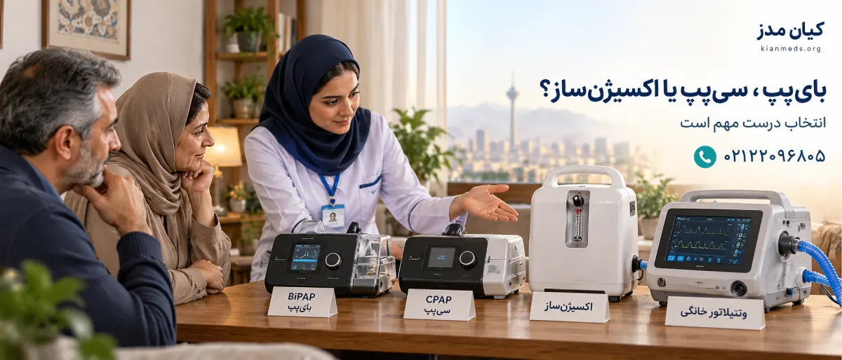 اجاره دستگاه بای پپ
