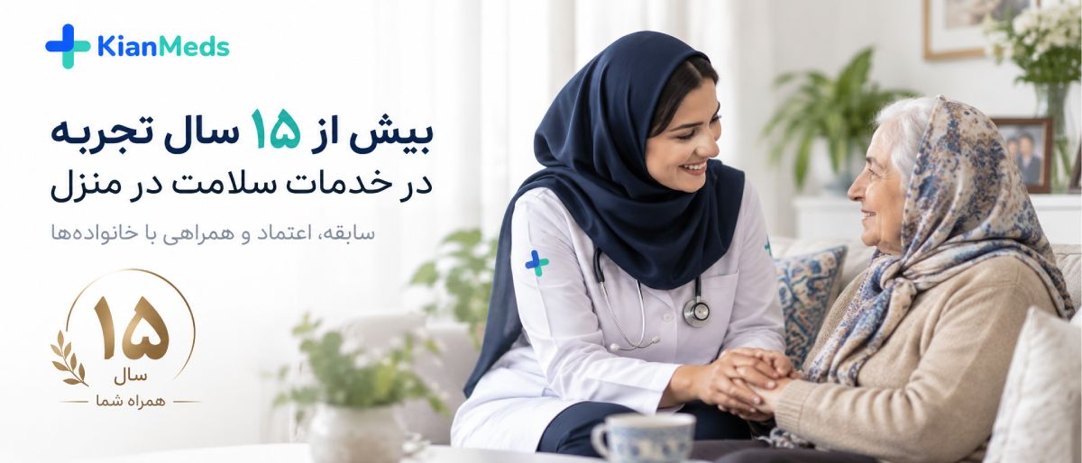 بهترین شرکت اجاره تجهیزات پزشکی
