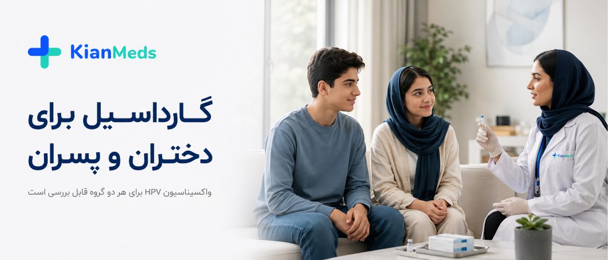 سن تزریق واکسن گارداسیل
