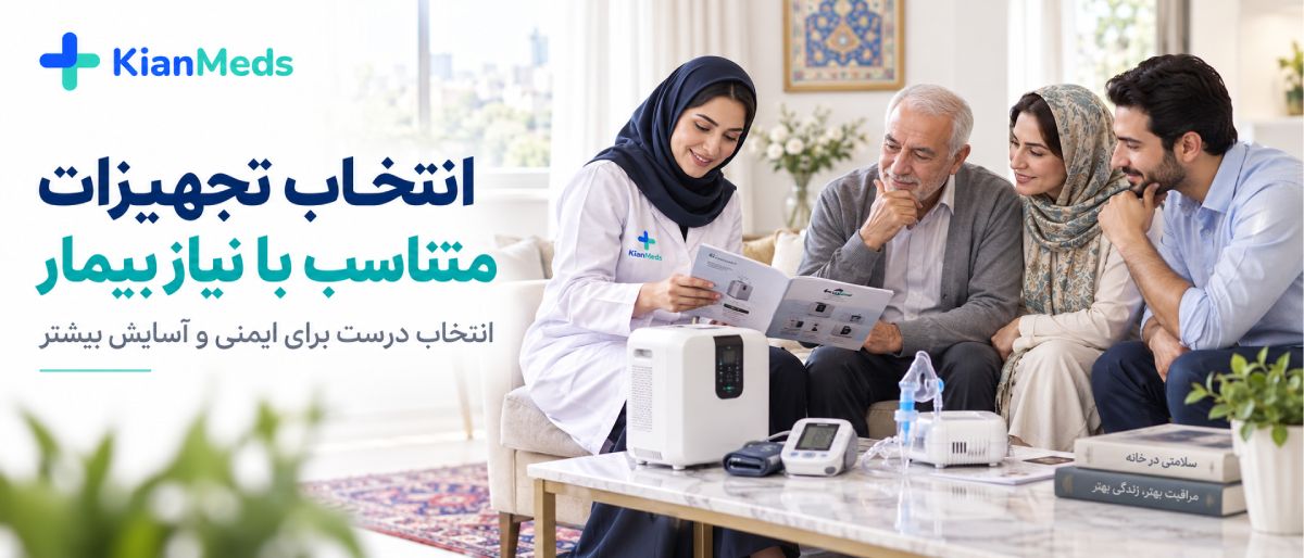 بهترین شرکت اجاره تجهیزات پزشکی