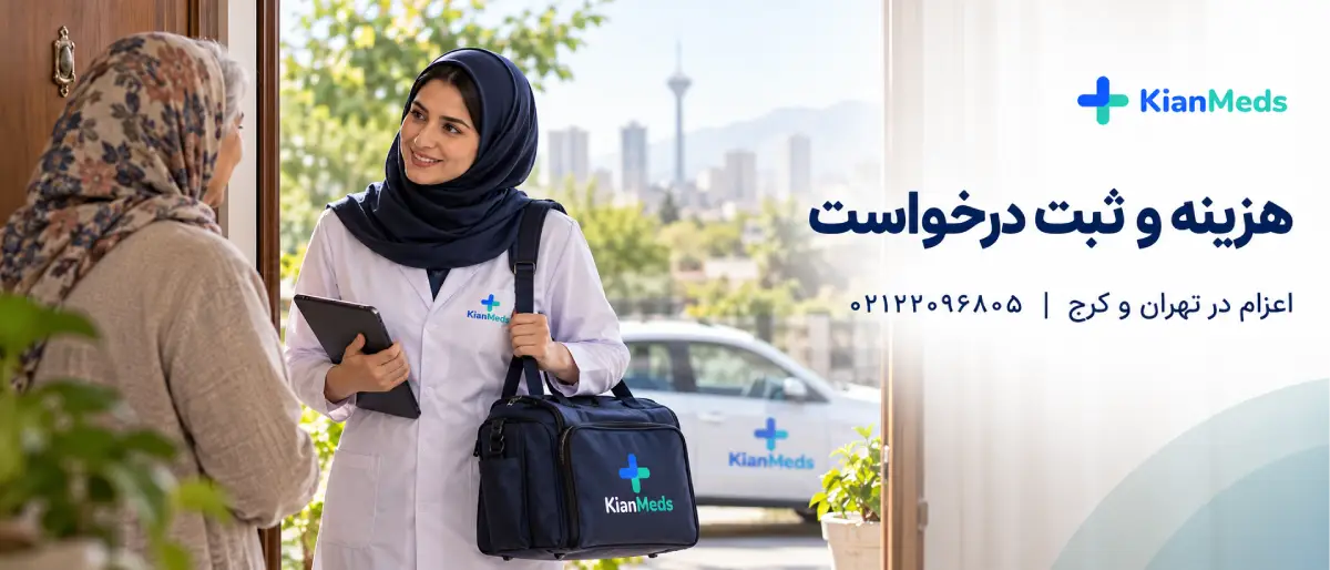 فیزیوتراپی تنفسی در منزل