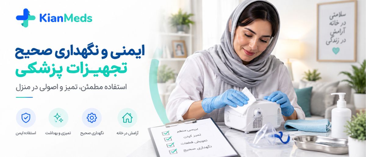بهترین شرکت اجاره تجهیزات پزشکی