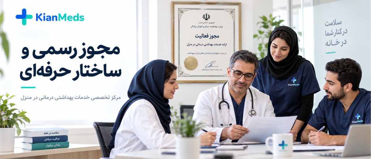 بهترین شرکت اجاره تجهیزات پزشکی