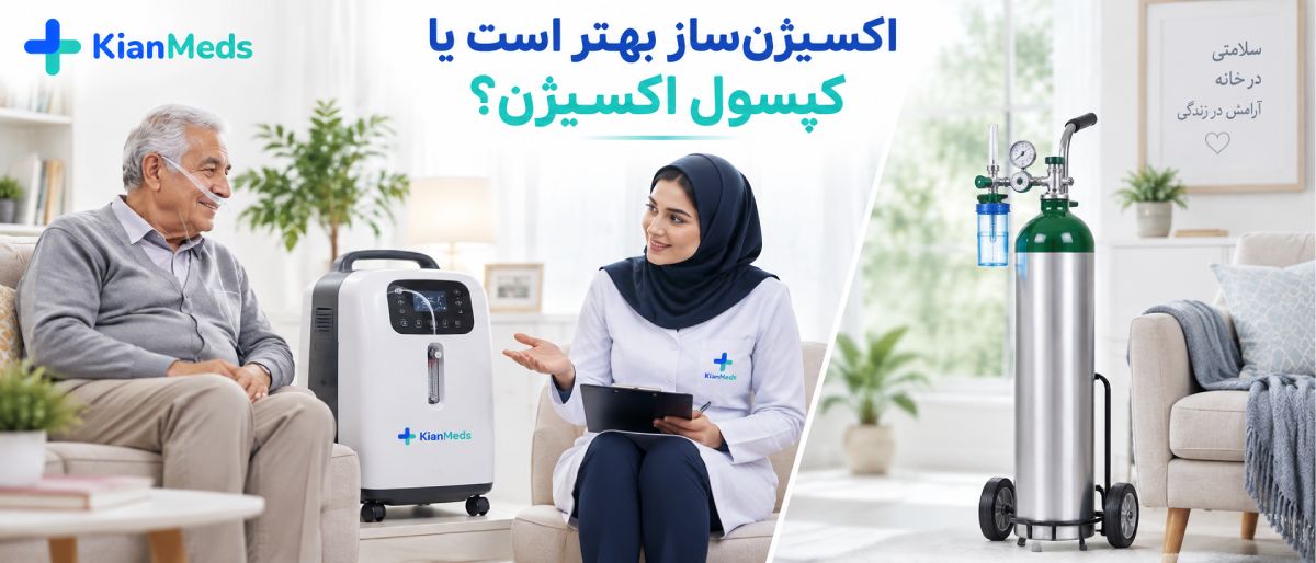 اکسیژن‌تراپی در منزل