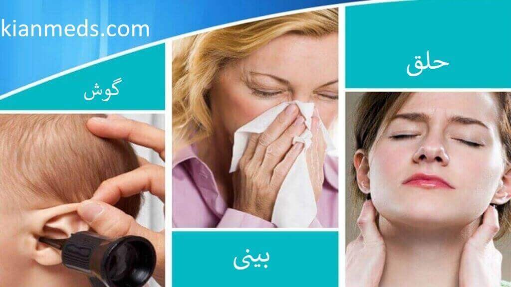 ویزیت متخصص گوش و حلق و بینی در منزل غرب تهران . پزشک یا دکتر متخصص گوش و حلق و بینی در منطقه 5 ، 22 ، شهران ، چیتگر ، ایوانک ، دهکده المپیک ، کوهک سعادت آباد ، شهرک غرب ، فوق تخصص گوش و حلق و بینی سعادت آباد ستارخان در منزل