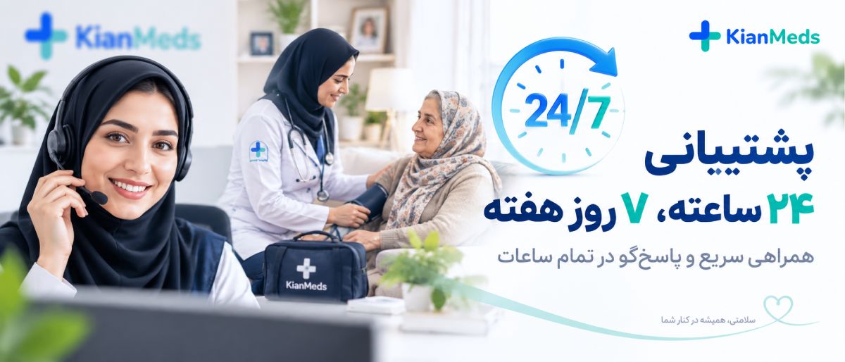 بهترین شرکت اجاره تجهیزات پزشکی