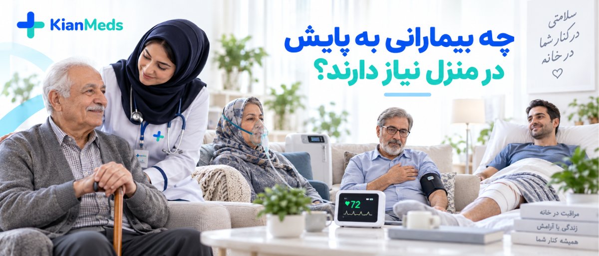 مانیتورینگ علائم حیاتی