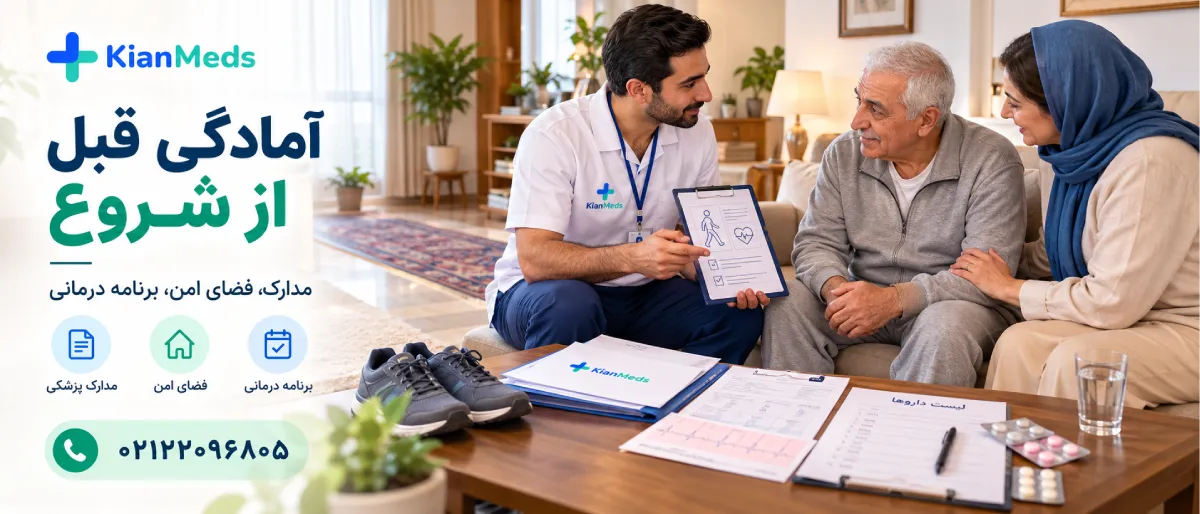فیزیوتراپی بیماری قلبی در منزل