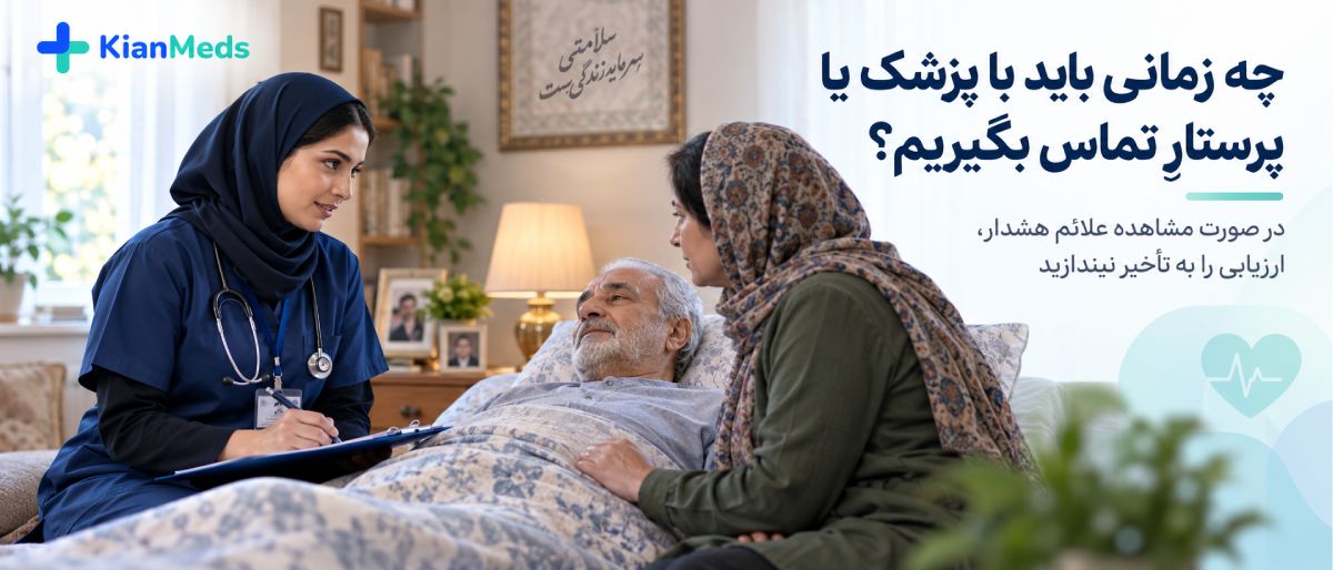 راهنمای استفاده از تشک مواج