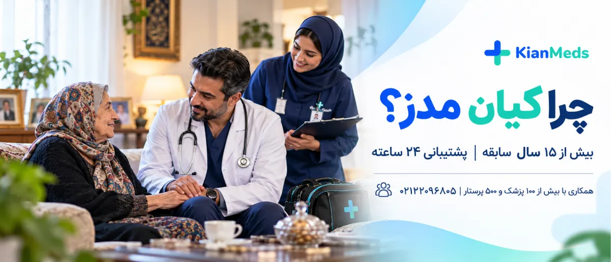 گواهی فوت در منزل تهران