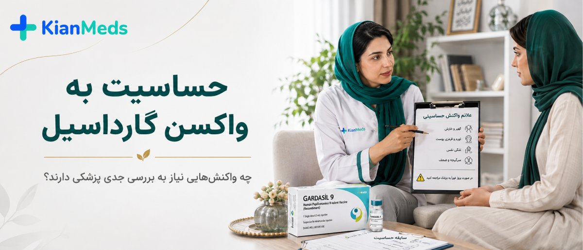 منع تزریق واکسن گارداسیل