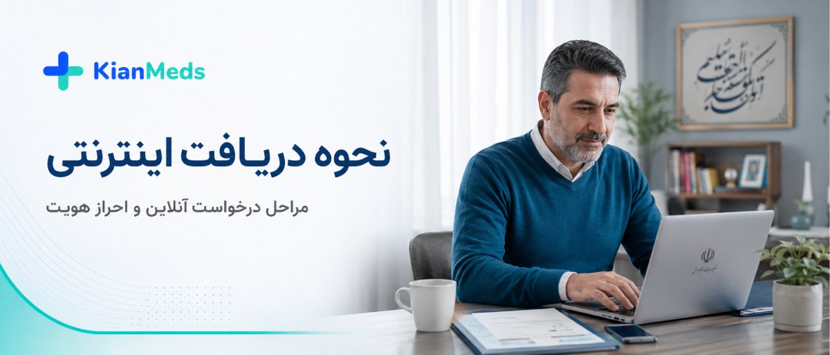 دریافت گواهی فوت المثنی