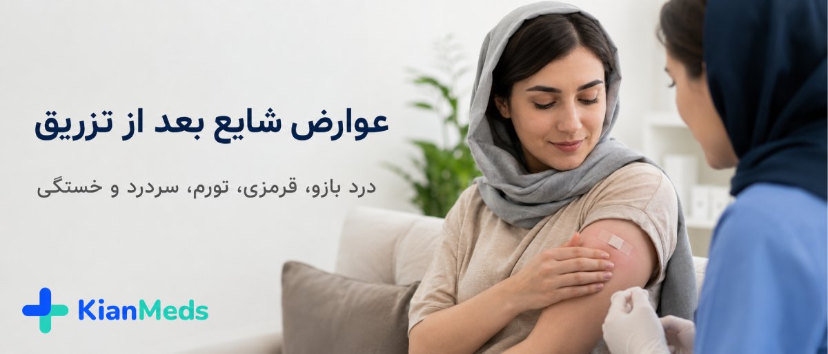 عوارض واکسن گارداسیل