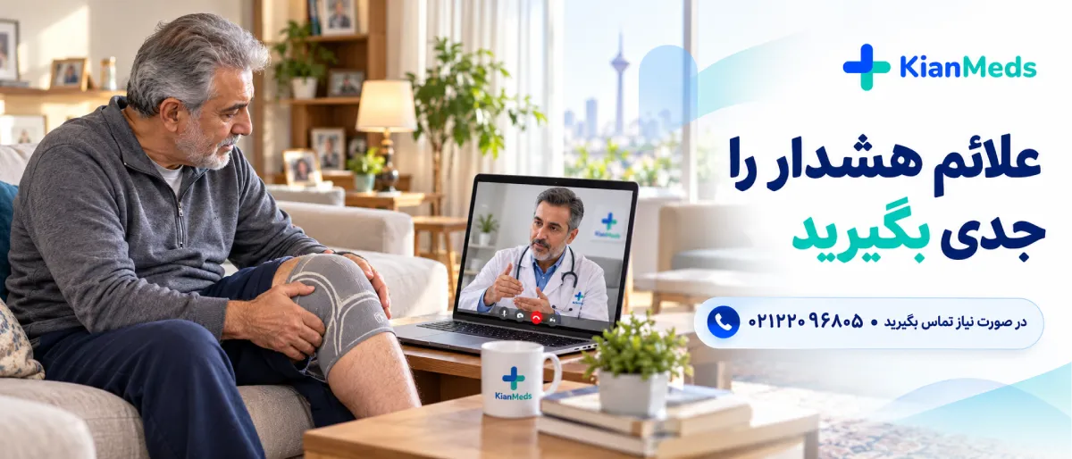 فیزیوتراپی بعد از تعویض مفصل زانو