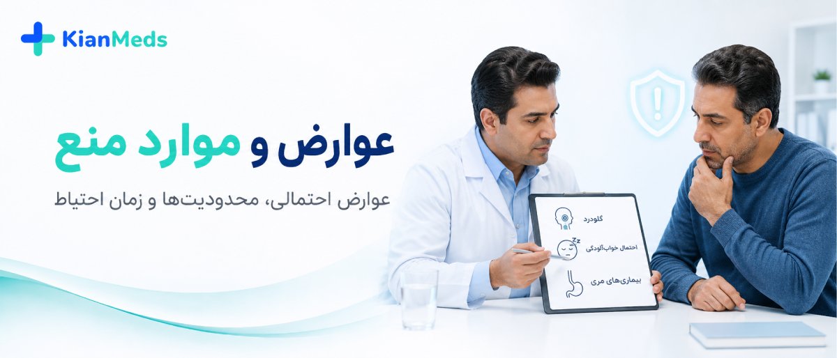اکو مری قلب