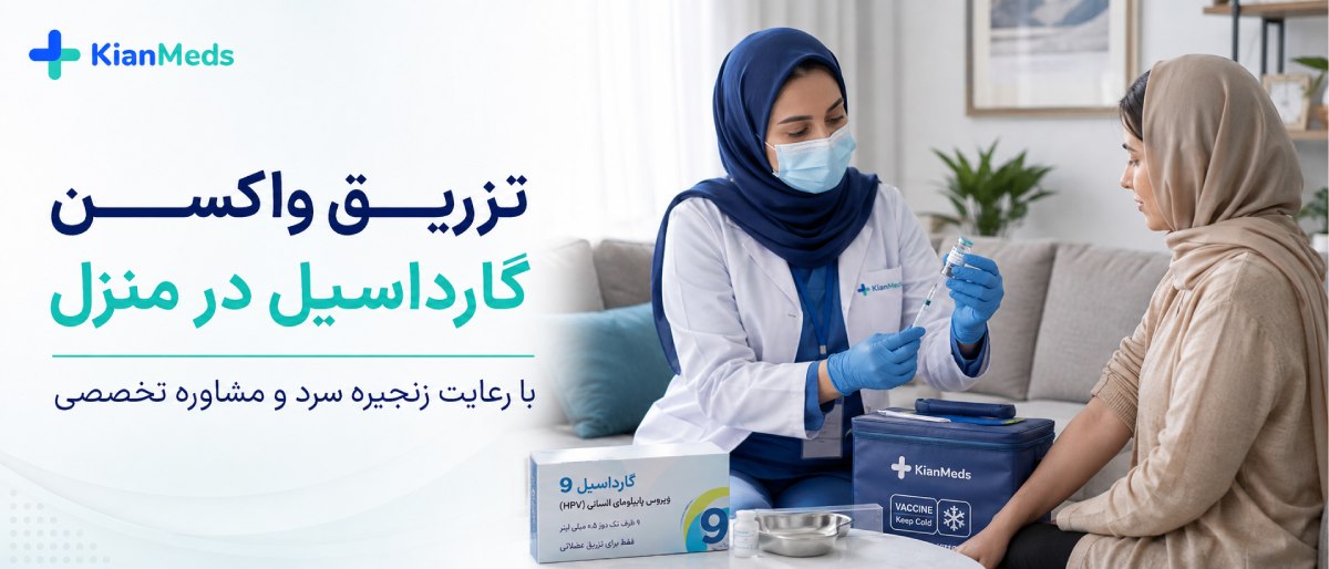 واکسن گارداسیل چند دوز دارد