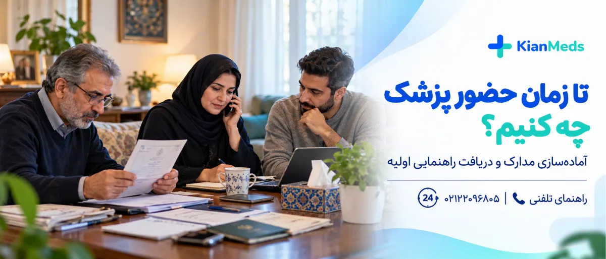 گواهی فوت در منزل تهران