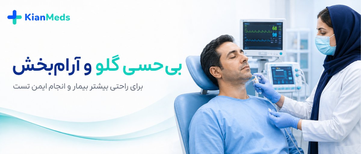 اکو مری قلب