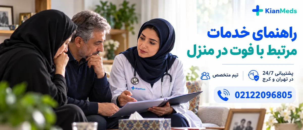 جواز دفن المثنی و استعلام جواز دفن گمشده
